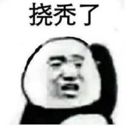 拼多多表情包對(duì)不起我們不認(rèn)識(shí)動(dòng)態(tài)，誰(shuí)要碰拼多多對(duì)不起我們不認(rèn)識(shí)表情？