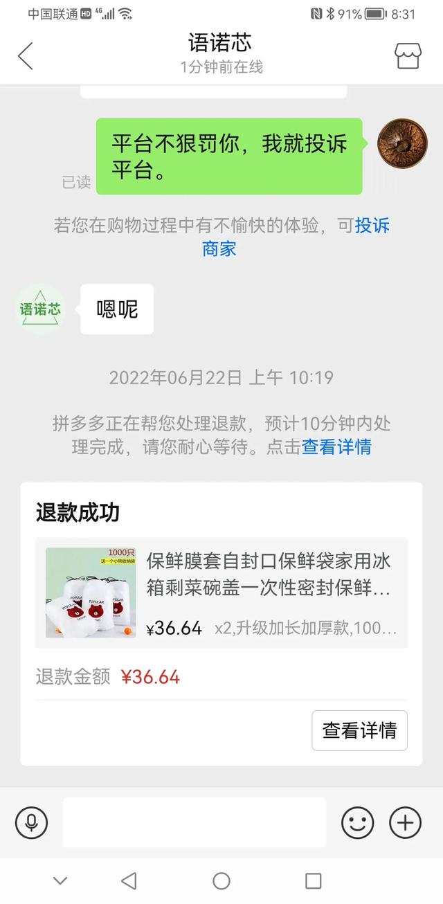 拼多多全額返是真的么，拼多多全額返現(xiàn)50是真的嗎？