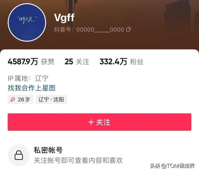 抖音網(wǎng)紅500萬粉絲收入為多少這樣，抖音過百萬粉絲收入？