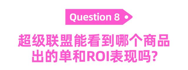 電商roi計(jì)算公式和平衡率，電商平均roi計(jì)算？