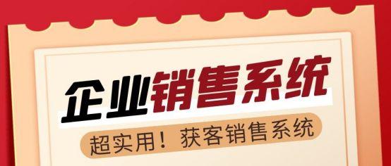 銷售管理系統(tǒng)有免費版，銷售管理系統(tǒng)有免費版的嗎？