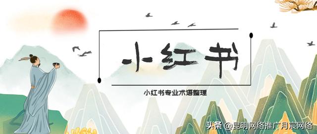 小紅書pr一單可以掙多少，小紅書推廣價(jià)目表？