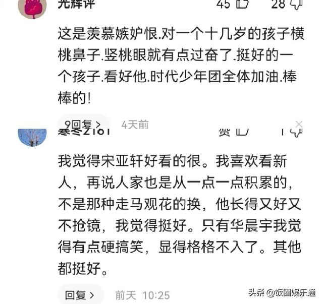 宋亞軒有多少粉絲2022，宋亞軒有多少粉絲2022年8月？