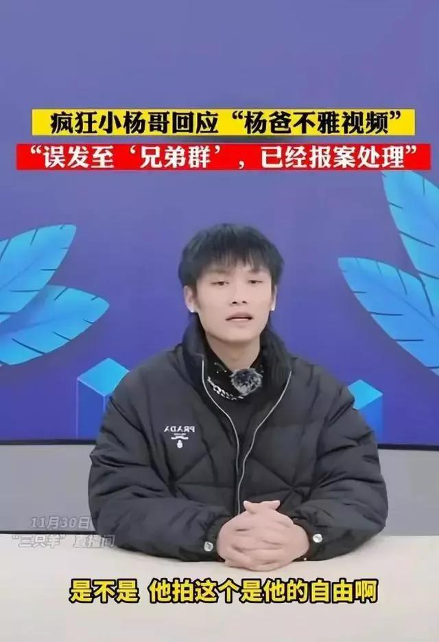 小楊哥最近視頻，為什么小楊哥的舊視頻沒有了？