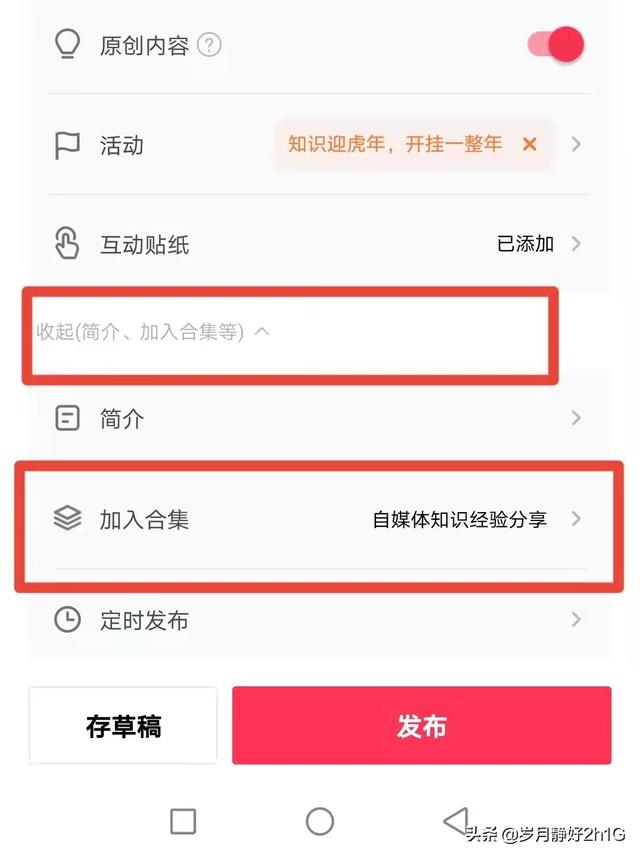 抖音怎么創(chuàng)建合集分類，抖音怎么創(chuàng)建合集分類視頻？