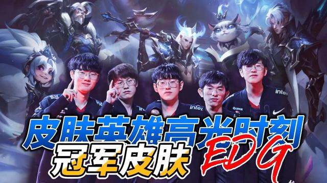 edg在哪直播2021，edg在哪里直播2020？