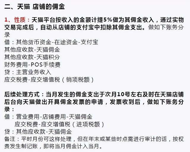 電商每天的流水很多怎么做賬呢（電商每天的流水很多怎么做賬務(wù)處理）