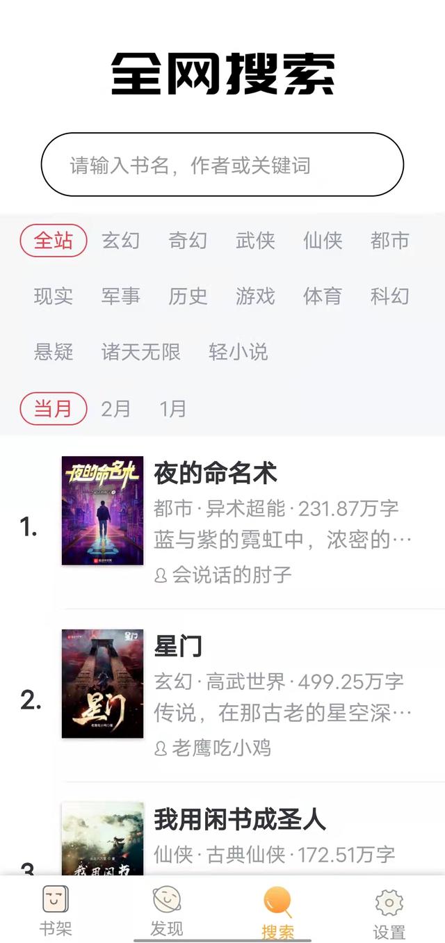 沒(méi)有廣告的免費(fèi)閱讀小說(shuō)軟件蘋(píng)果（沒(méi)有廣告的免費(fèi)閱讀小說(shuō)軟件下載）