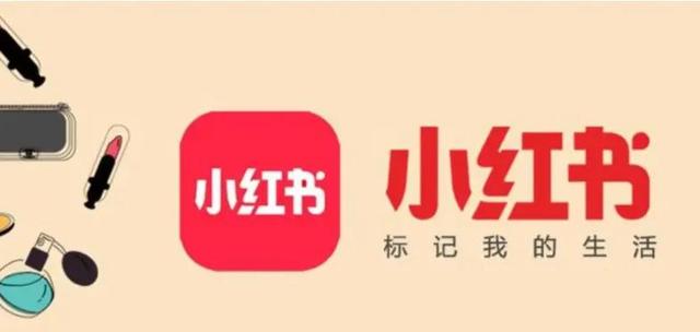 小紅書種草報(bào)價(jià)，小紅書種草文案？