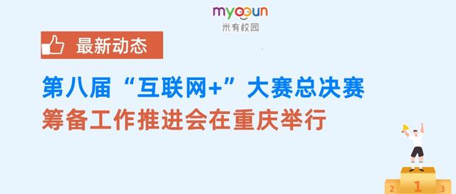 互聯(lián)網(wǎng)大學(xué)生創(chuàng)新創(chuàng)業(yè)項(xiàng)目官網(wǎng)，互聯(lián)網(wǎng)報(bào)名官網(wǎng)入口？