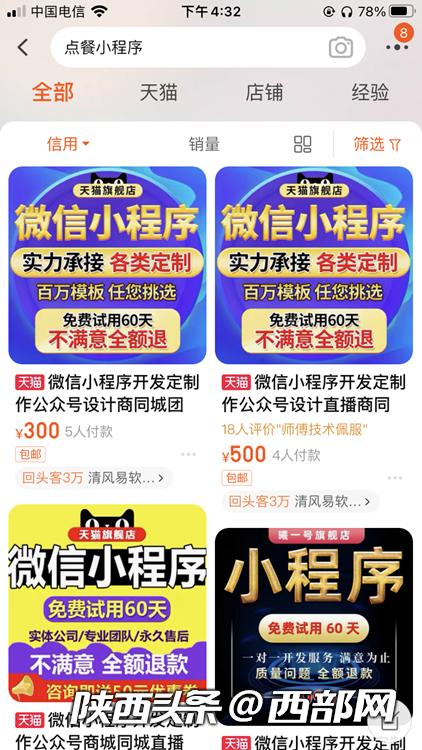 點餐小程序多少錢一套，點餐小程序多少錢一套??？