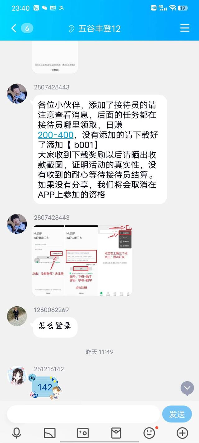 抖音關(guān)注兼職一單一結(jié)，抖音關(guān)注兼職一單一結(jié)是真的嗎？