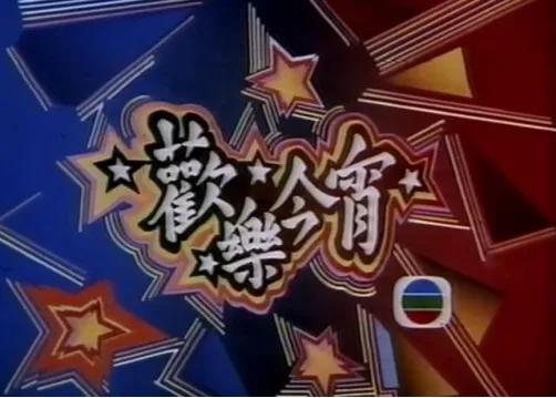 翡翠直播平臺(tái)app，tvb翡翠臺(tái)直播？