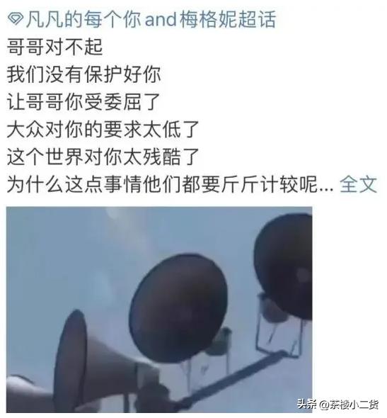 吳亦凡的粉絲名，吳亦凡粉絲劫獄？
