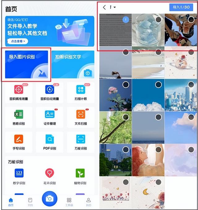 百度怎么識別圖片找人，百度怎么識別圖片找人的位置？
