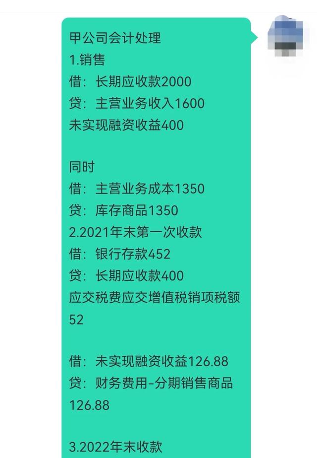 商品銷售會計分錄怎么做，小規(guī)模銷售會計分錄怎么做？