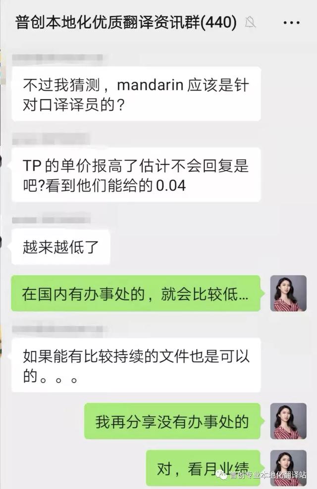 兼職翻譯平臺app，兼職翻譯平臺小組？