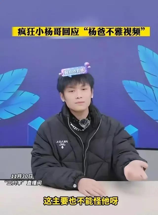 小楊哥最近視頻，為什么小楊哥的舊視頻沒有了？