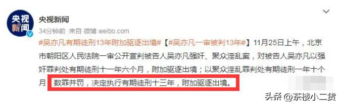 吳亦凡的粉絲名，吳亦凡粉絲劫獄？