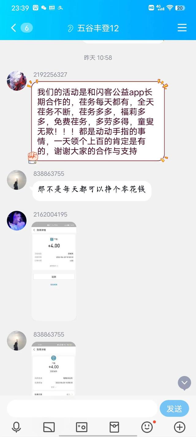 抖音關(guān)注兼職一單一結(jié)，抖音關(guān)注兼職一單一結(jié)是真的嗎？