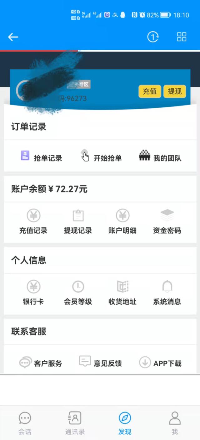 淘寶刷到交保證金交600是真的嗎安全嗎，淘寶單交600保證金是真的嗎？
