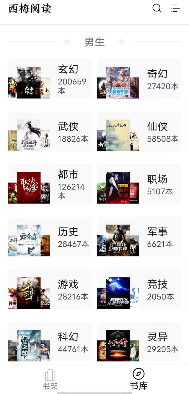 沒(méi)有廣告的免費(fèi)閱讀小說(shuō)軟件蘋(píng)果（沒(méi)有廣告的免費(fèi)閱讀小說(shuō)軟件下載）