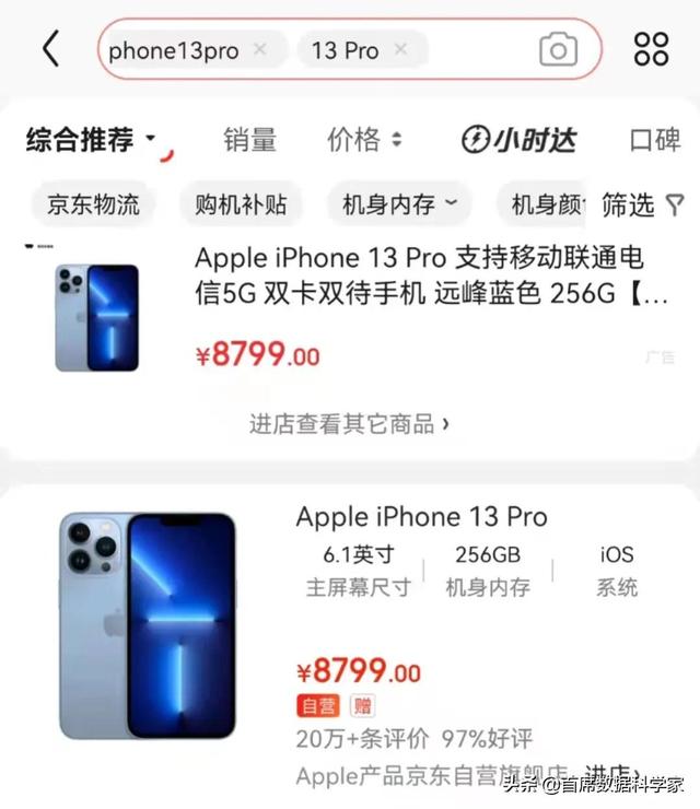 京東會(huì)員plus，京東會(huì)員plus有什么用試用怎么關(guān)不掉了？