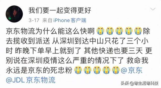 京東快遞跟蹤地圖準確嗎，京東快遞如何查看地圖位置？