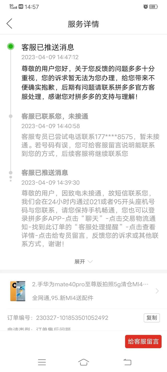 僅退款成功不退貨屬于詐騙嗎，拼多多官方僅退款成功不退貨屬于詐騙嗎？