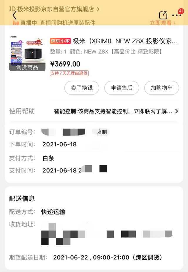 京東三年免費(fèi)換新有必要買(mǎi)嗎_韶音耳機(jī)，京東三年免費(fèi)換新有必要買(mǎi)嗎顯卡？