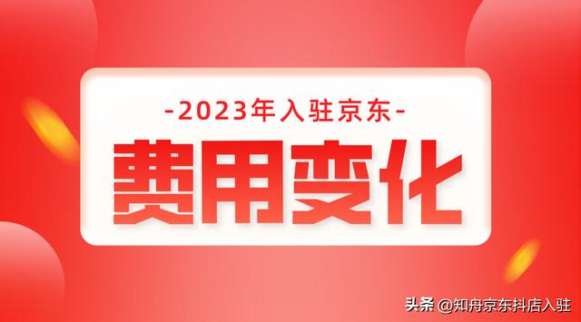 個(gè)體戶可以入駐京東嗎，京東入駐申請(qǐng)入口？