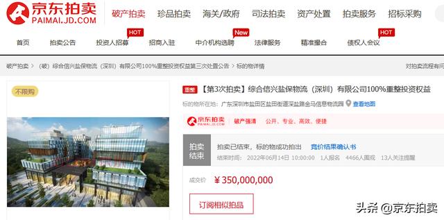 京東司法拍賣網(wǎng)平臺蓋州市，京東司法拍賣？