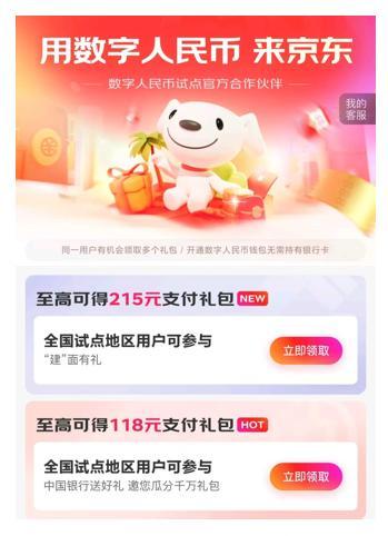 京東紅包哪里領(lǐng)，怎樣領(lǐng)取京東紅包？