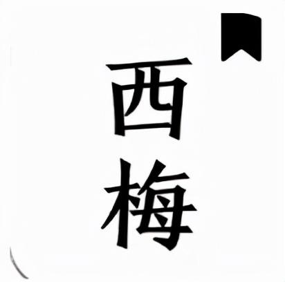 沒(méi)有廣告的免費(fèi)閱讀小說(shuō)軟件蘋(píng)果（沒(méi)有廣告的免費(fèi)閱讀小說(shuō)軟件下載）