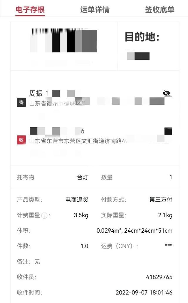 閑魚特惠寄件和標(biāo)準(zhǔn)寄件區(qū)別，閑魚特惠寄件好不好？