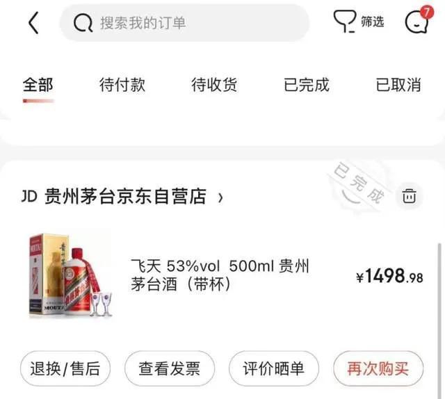 京東茅臺(tái)預(yù)約搶購技巧_個(gè)人心得，京東茅臺(tái)預(yù)約搶購技巧_個(gè)人心得2021？