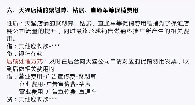 電商每天的流水很多怎么做賬呢（電商每天的流水很多怎么做賬務(wù)處理）