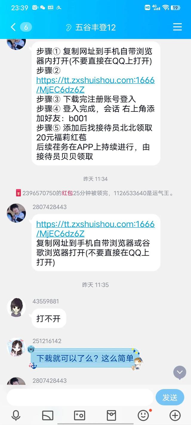 抖音關(guān)注兼職一單一結(jié)，抖音關(guān)注兼職一單一結(jié)是真的嗎？