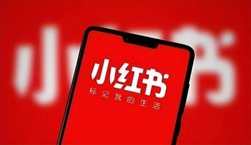 小紅書推廣怎么做，小紅書如何快速漲粉？