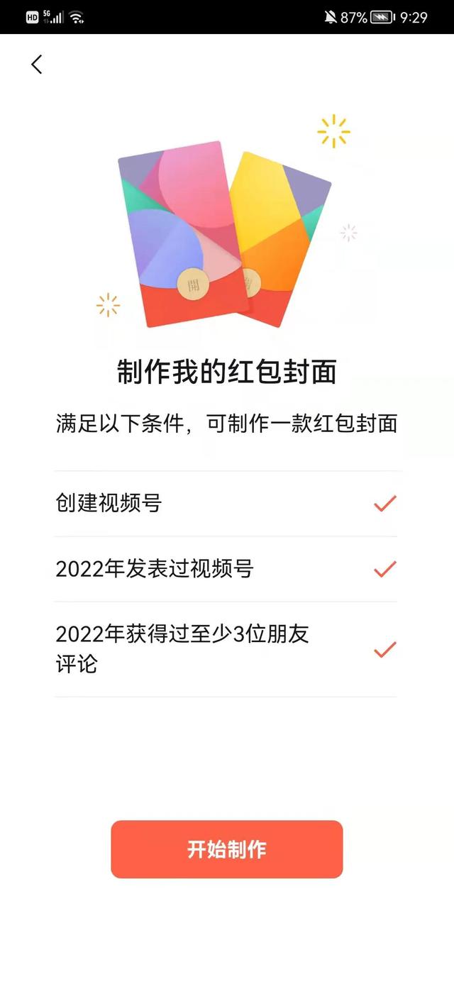 如何把視頻號的視頻保存到相冊里，如何把視頻號的視頻保存到相冊里面？