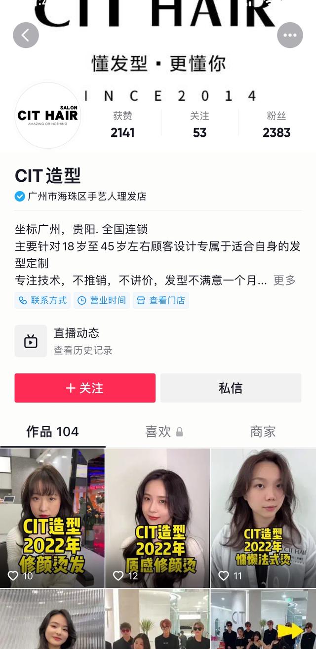 抖音直播平臺(tái)抽多少，抖音直播平臺(tái)抽多少提成？