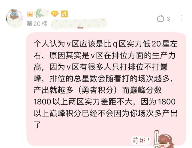 王者榮耀微信區(qū)和QQ區(qū)哪個厲害，王者榮耀微信區(qū)和QQ區(qū)哪個強(qiáng)？