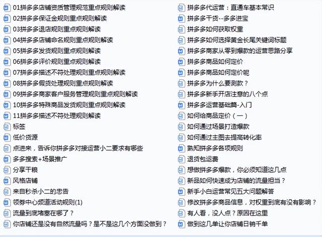 拼多多開網(wǎng)店怎么開_新手沒有貨源，拼多多開網(wǎng)店怎么開_新手沒有貨源的？