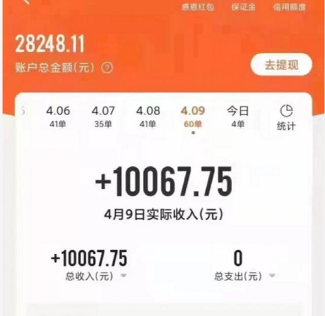 順豐騎士兼職一天能跑多少錢(qián)鄭州，鄭州順豐騎士一天能賺多少？