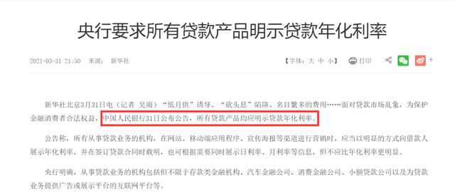 京東24期免息為什么還收利息，京東24期免息為什么還要付全款？