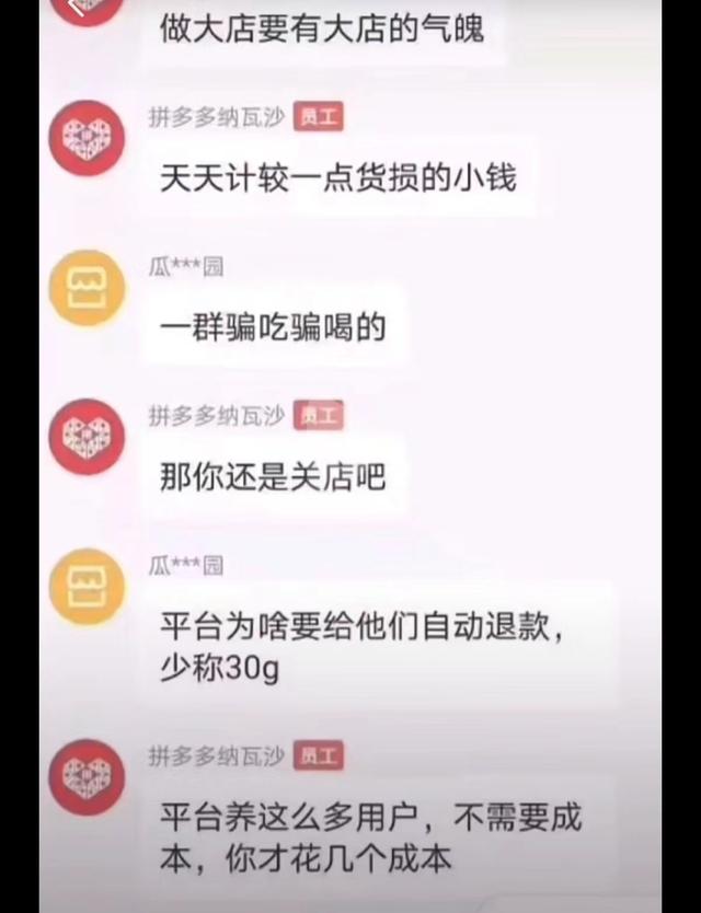 拼多多小二聯系方式，拼多多店小二怎么聯系？