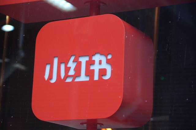 小紅書公司叫什么名字來著，小紅書公司的全名？