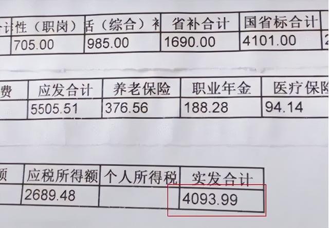 大學(xué)老師工資一般多少錢(qián)一個(gè)月（北京大學(xué)老師工資一般多少）