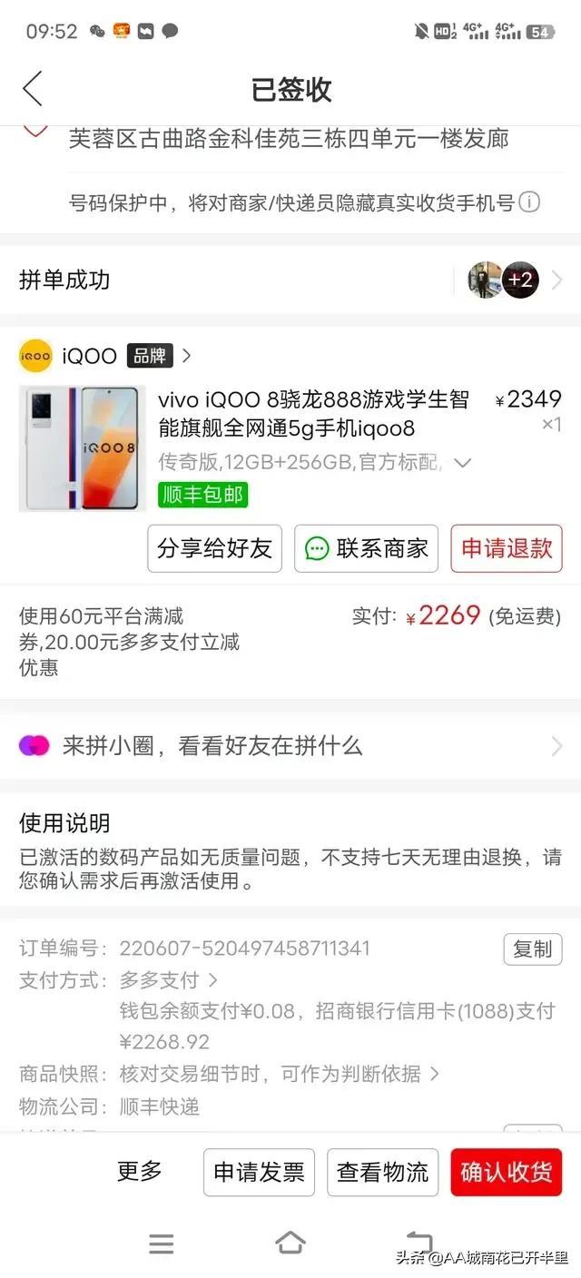 京東618蘋果13搶不到投訴，京東618蘋果13搶不到是什么原因？