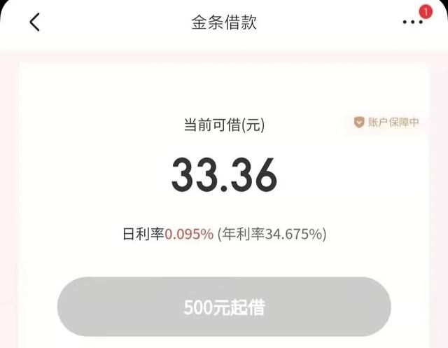 京東24期免息為什么還收利息，京東24期免息為什么還要付全款？